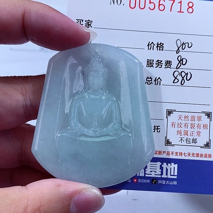 翡翠未镶嵌颈饰荣****）