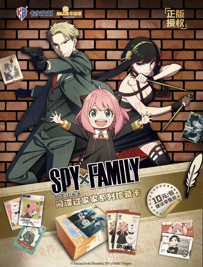【拆盒】卡宝文创《间谍过家家》第一弹 收藏卡牌 盲盒（代拆）