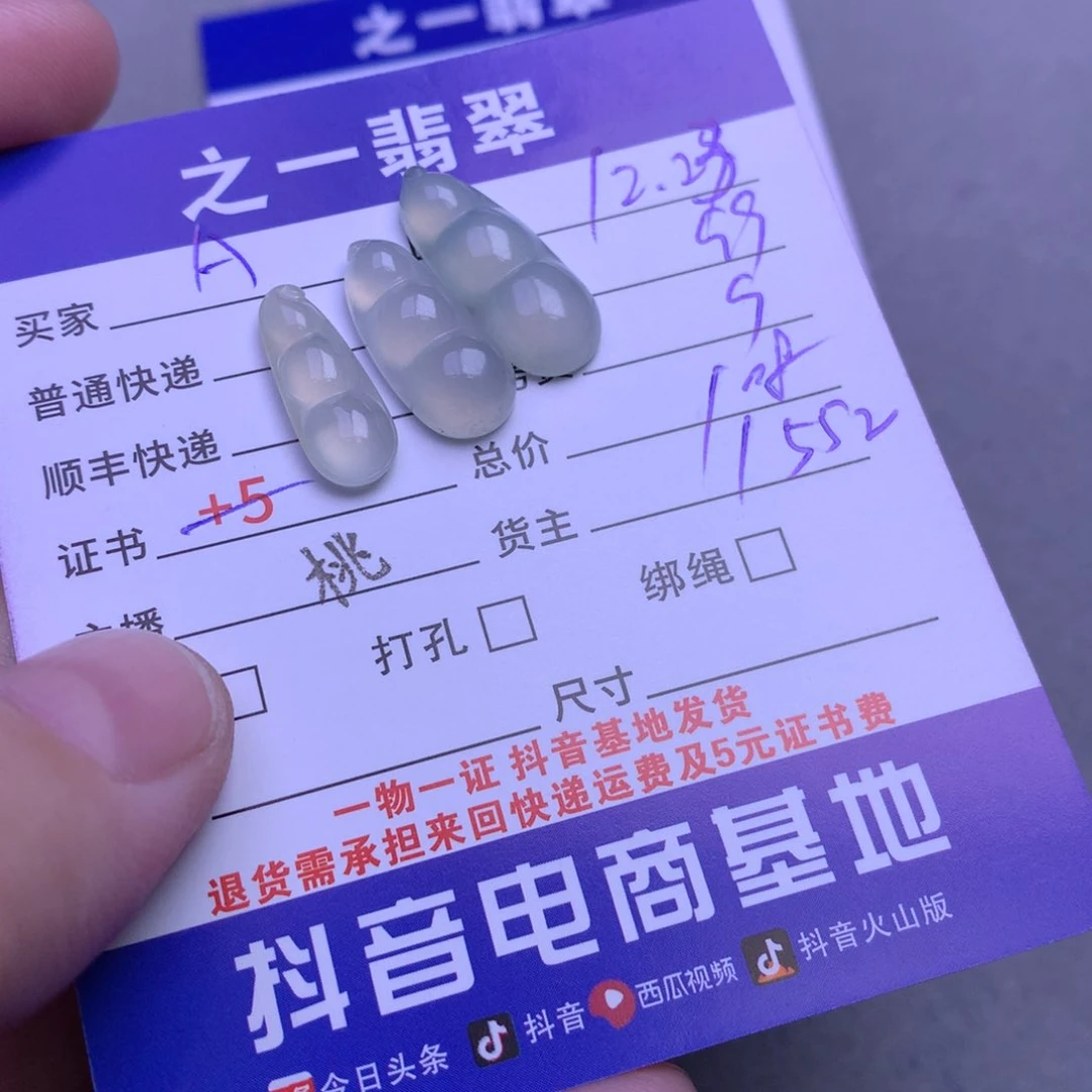 颈饰未镶嵌翡翠A****y