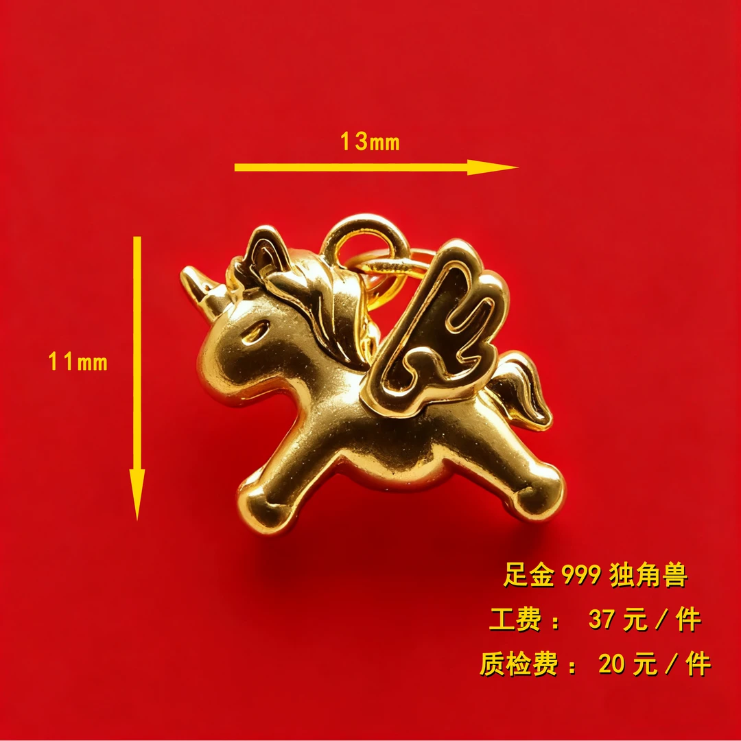 足金999 独角兽diy配件 CY1