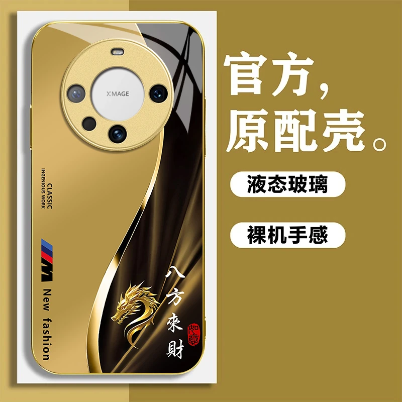 适用华为Mate60/60Pro鎏金十二生肖高级感八方来财手机壳防摔套