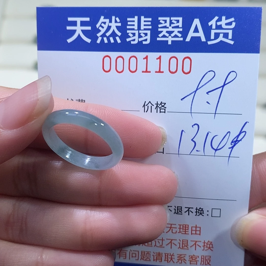 翡翠未镶嵌戒指翡翠