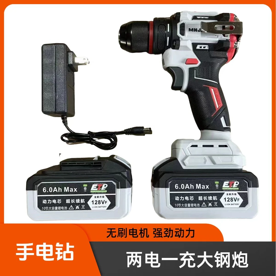 一机二电无刷锂电大钢炮纯铜芯手电钻