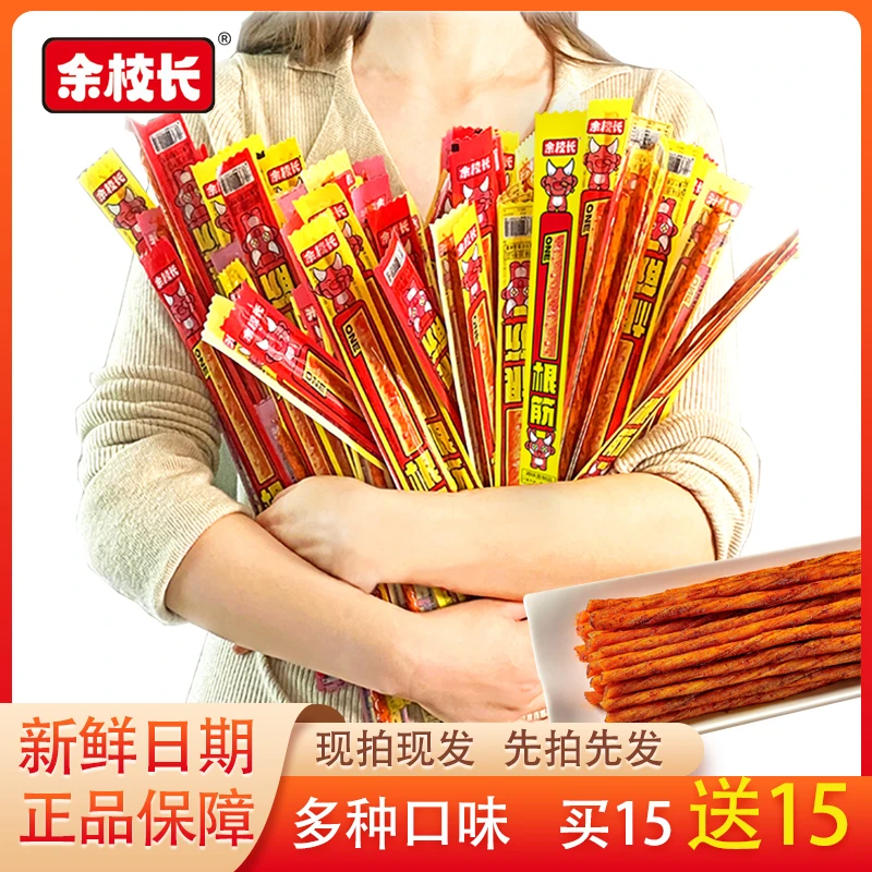 余校长一根筋辣条麻辣香辣儿时怀旧小吃素牛筋解馋校园网红小零食
