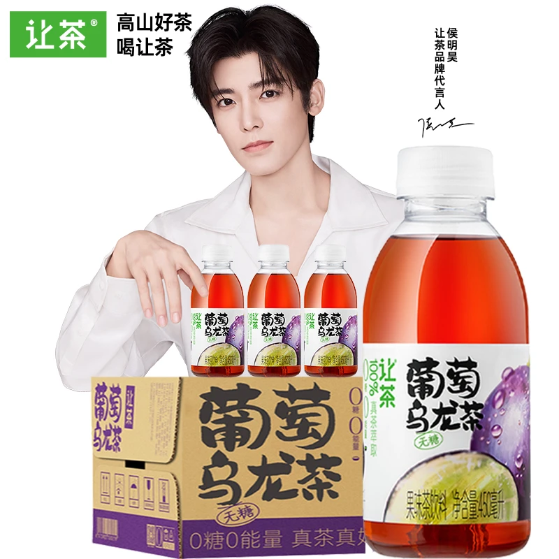 让茶葡萄乌龙果味茶450ml