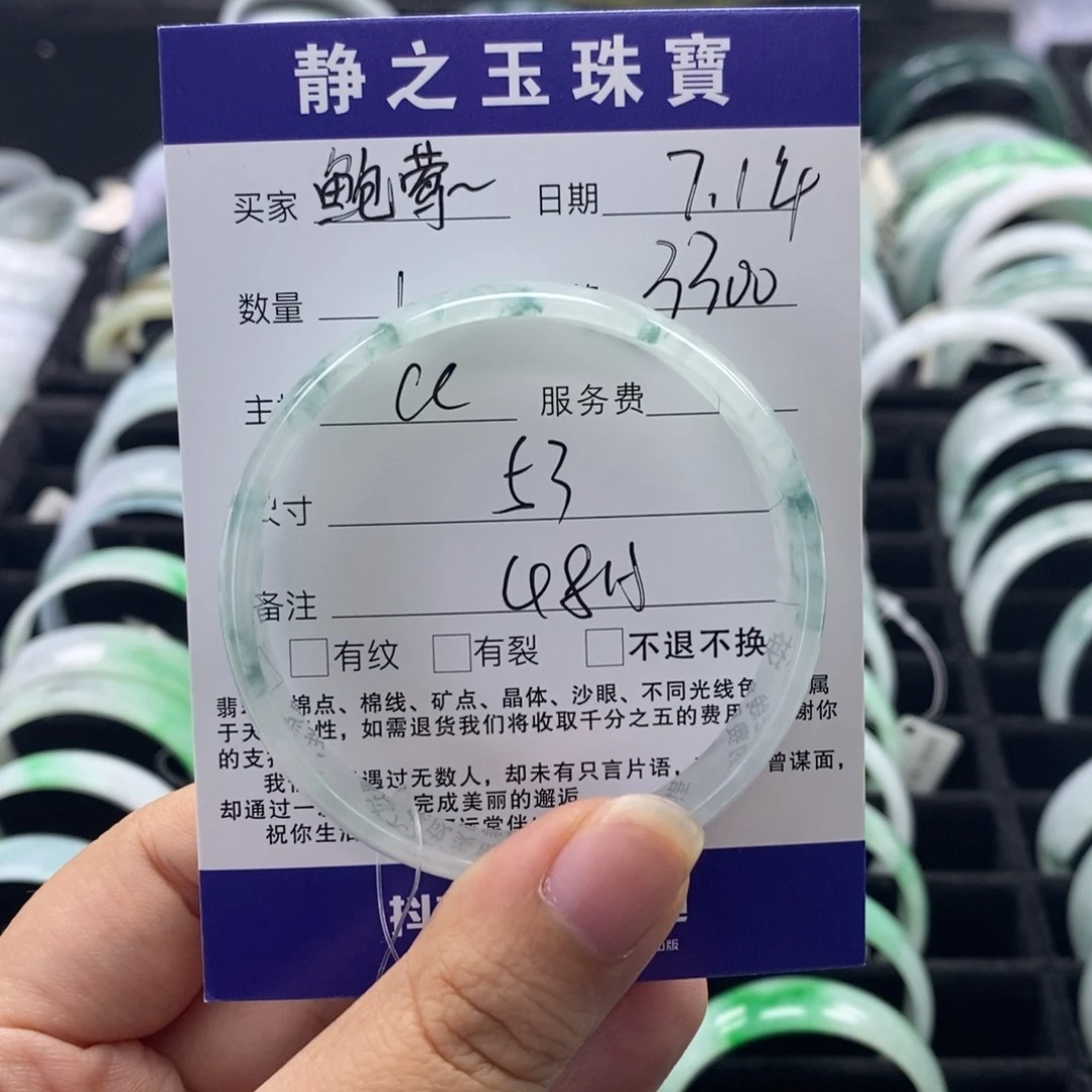 翡翠手镯未镶嵌鲍*公主