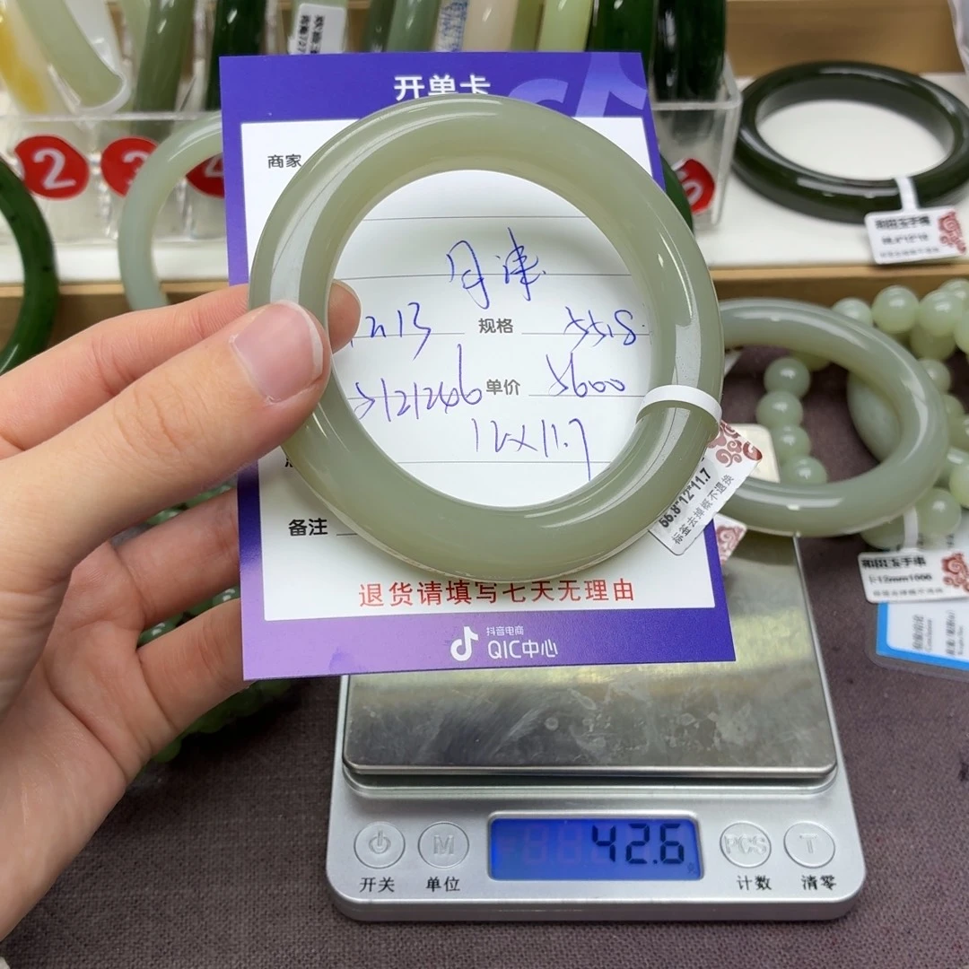 月***灿和田玉未镶嵌手镯