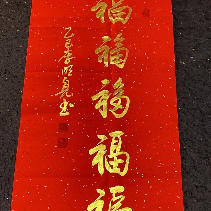 书法书画家的作品