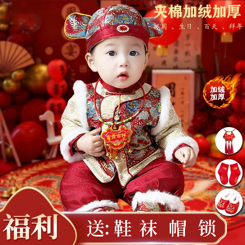 婴儿周岁礼服加绒加厚冬季唐装男宝宝百日宴抓周服新年拜年服套装