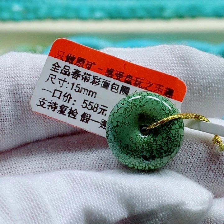 未镶嵌绿松石珠宝奇石?*D