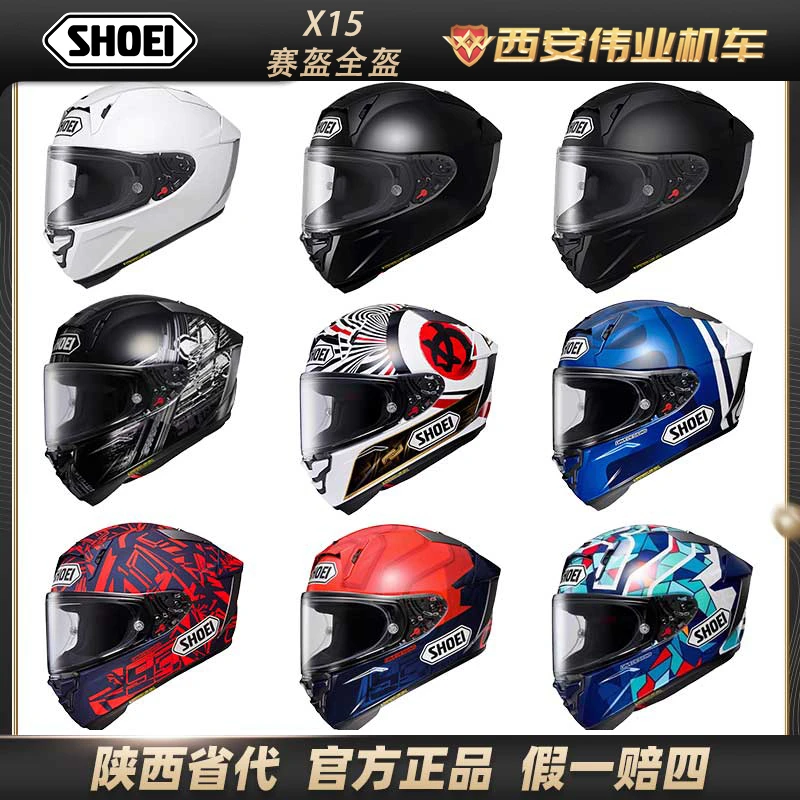 SHOEI红蚂蚁X15摩托车头盔X14全盔招财猫巴塞罗那赛盔X符号迷宫