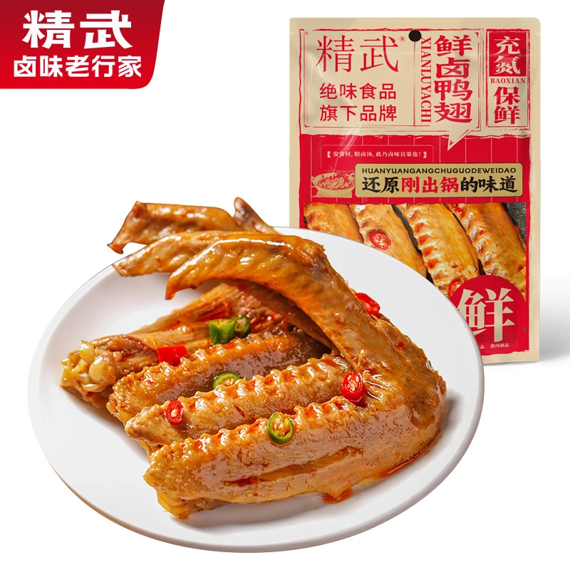 【精武】鲜卤鸭翅充氮保鲜熟食追剧必备鸭翅解馋卤味下酒必备小食品