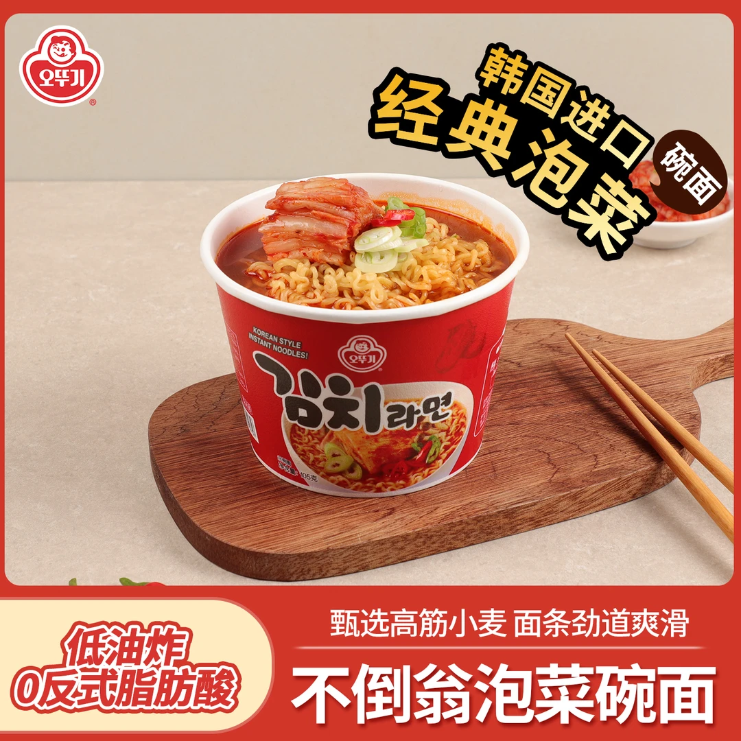 OTTOGI/不倒翁 新品韩国不倒翁原装进口泡菜碗面方便速食辣白菜味