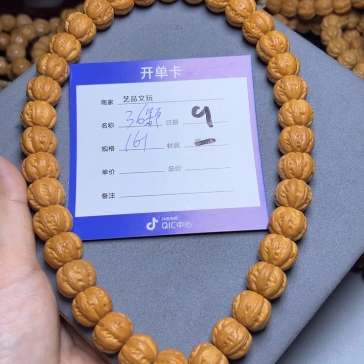 猴头核桃手串猴头