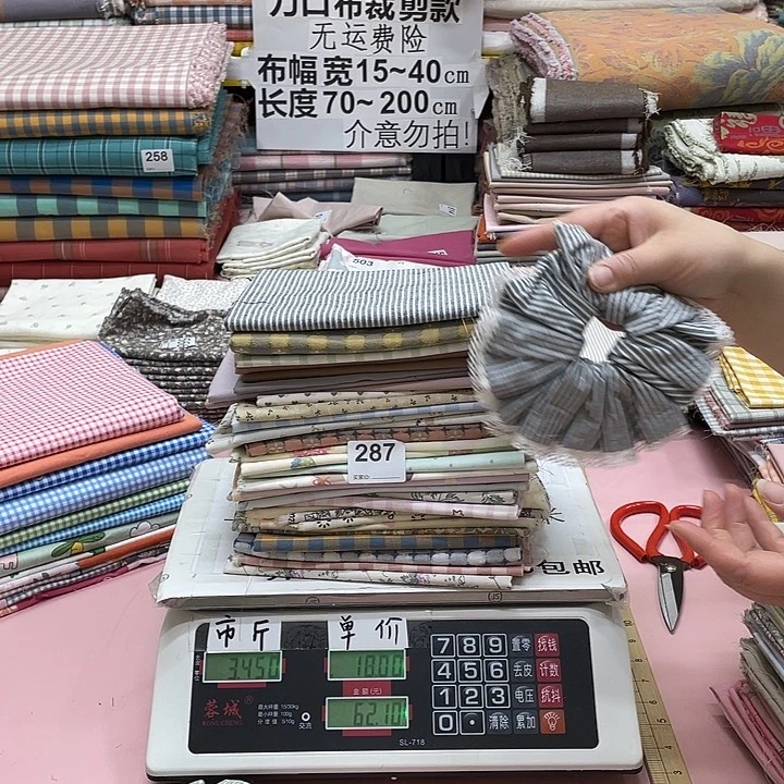 s***t棉纯棉闪购布料刀口布纯棉287号