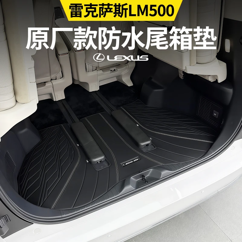 适用于24款丰田埃尔法尾箱垫25款皇冠威尔法后备箱脚垫防水垫改装