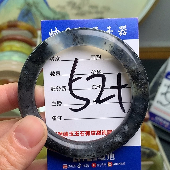 岫玉精品手环放漏