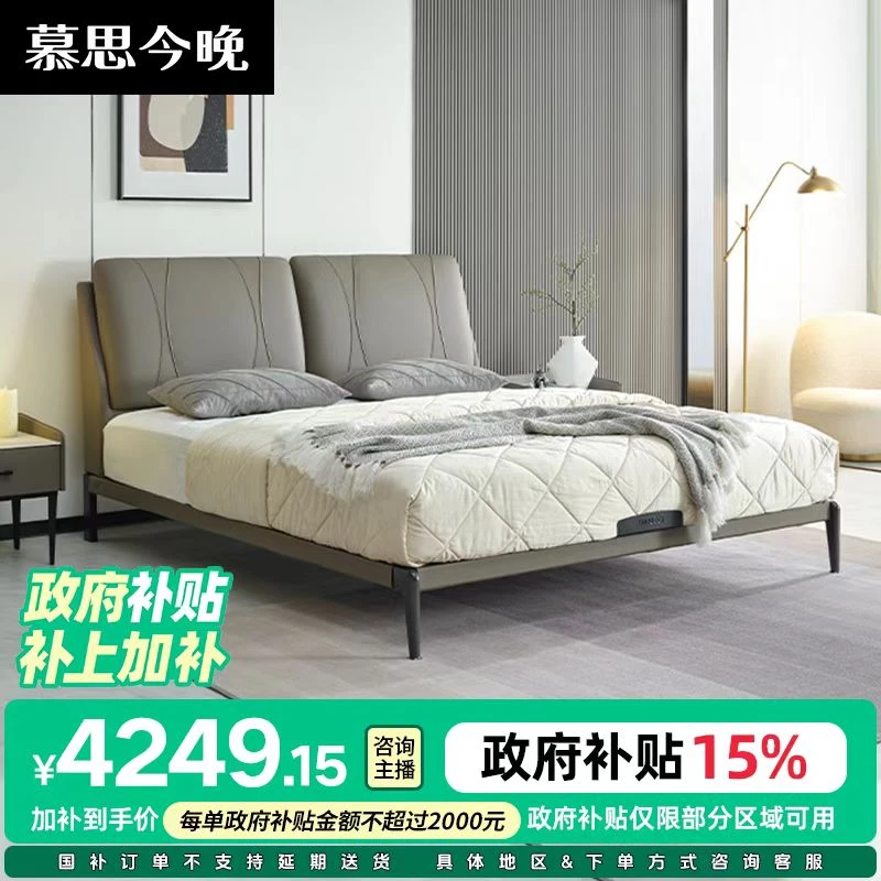 慕思今晚现代简约双人头层牛皮大靠包真皮089（床架）