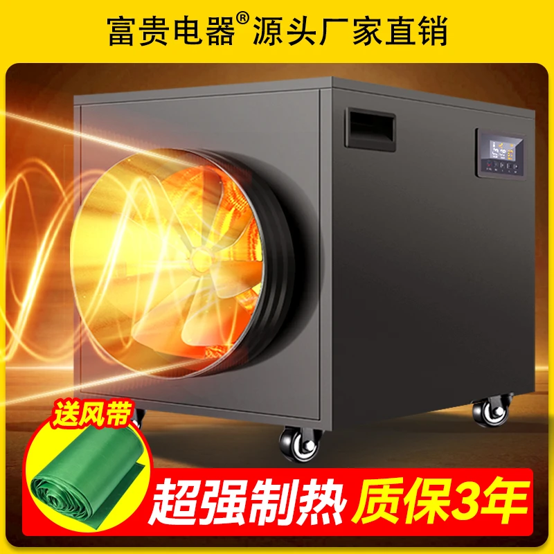 工业暖风机大功率取暖器商用养殖全屋大面积电暖器热风机电暖风