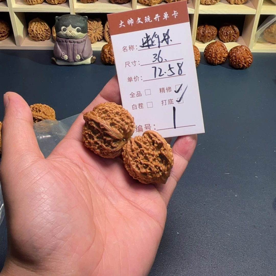 文玩核桃把件文玩核桃
