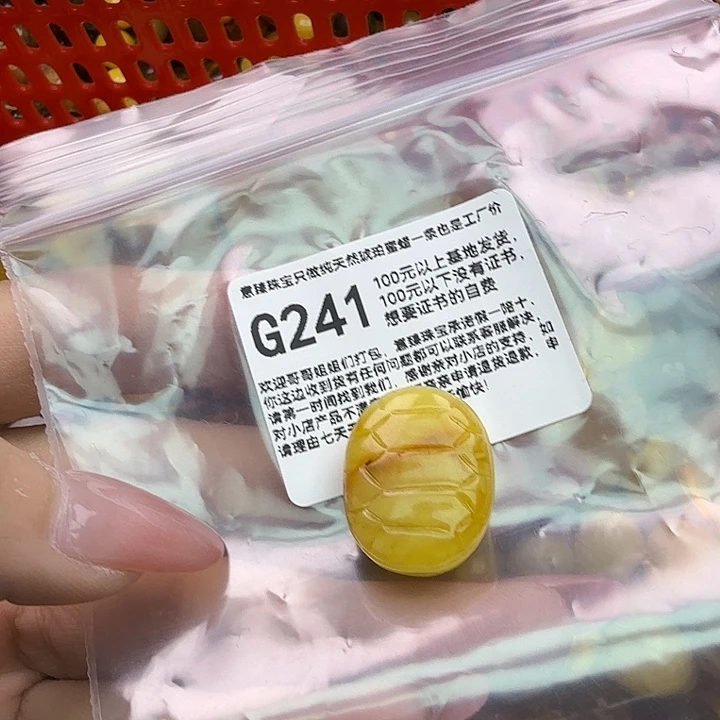 秋***#琥珀未镶嵌珠宝奇石
