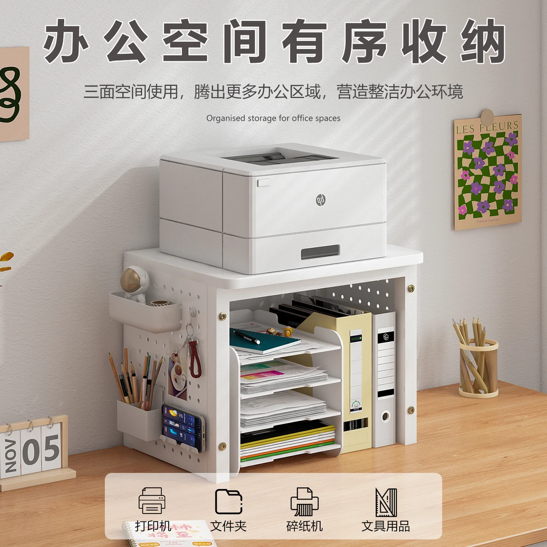 打印机置物架桌面增高架多层多功能架子家用办公桌收纳整理复印机
