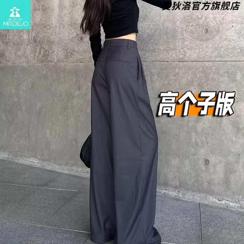175高个子超长灰色阔腿西装裤女2025春夏高腰垂感休闲直筒拖地裤