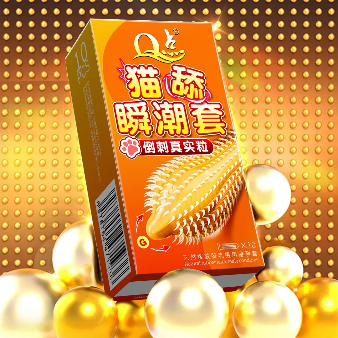 【保密发货】Q点猫舔瞬潮套猫舌倒刺大颗粒避孕套狼牙带刺安全套子冰火螺纹超薄001玻尿酸水润滑