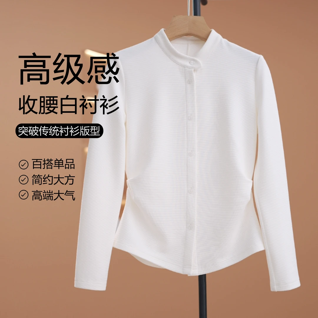 【越越】【部分现货】高级感收腰女显瘦百搭长袖中山领上衣Y15271