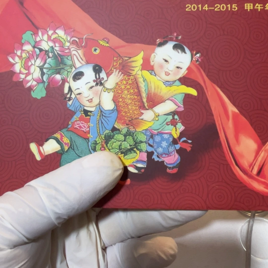其他普通金属2014-2015年普通纪念币卡册