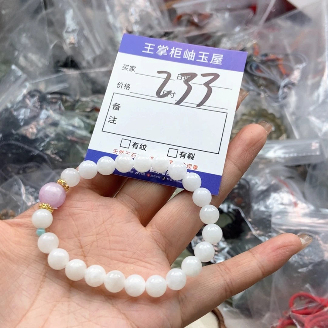 手链未镶嵌和田玉