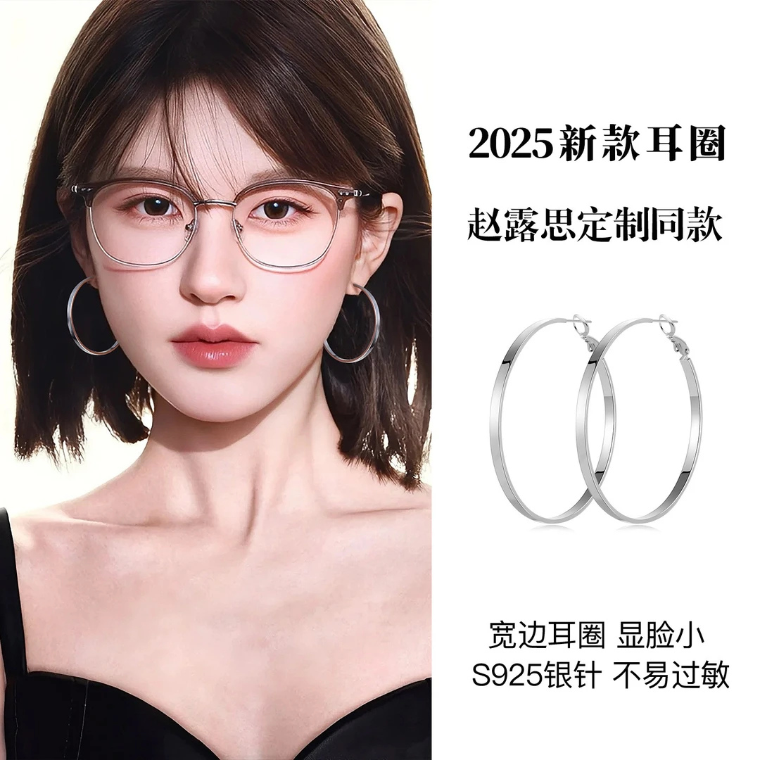 铜合金耳饰 赵露思同款耳环2025新款耳圈网红女高级感银素圈耳饰