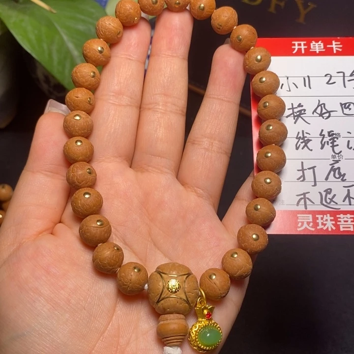 凤眼菩提手串七**丶尼泊尔