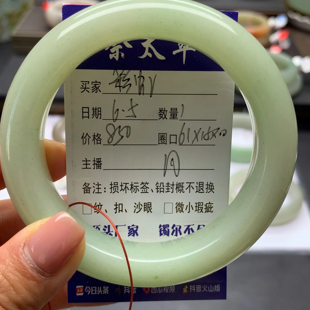 石英质玉手镯未镶嵌彩****5