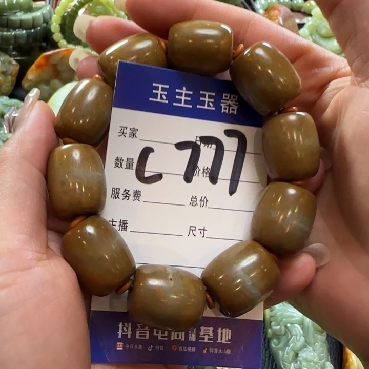 手串未镶嵌透闪石质玉