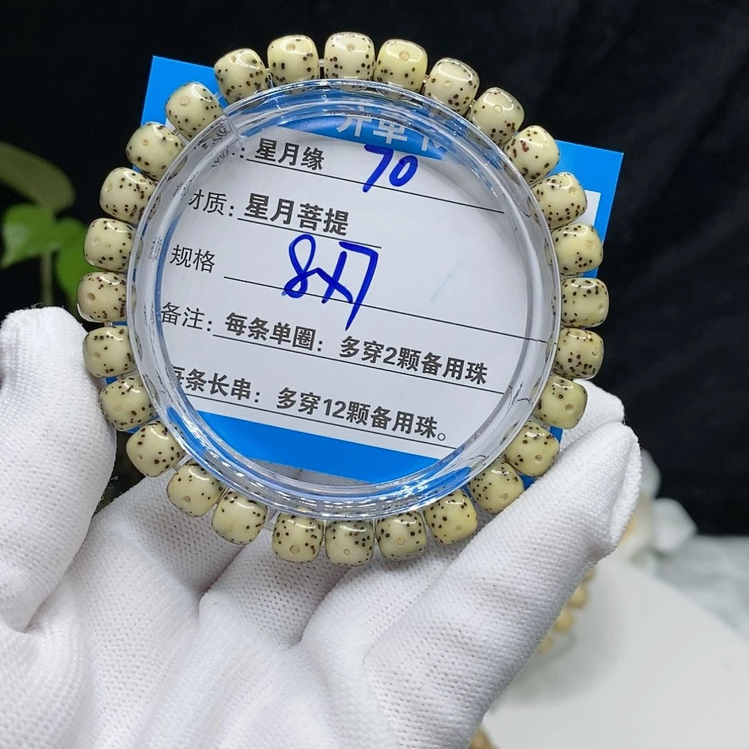 【闪购商品】吊坠星月菩提70?!’mkkkk