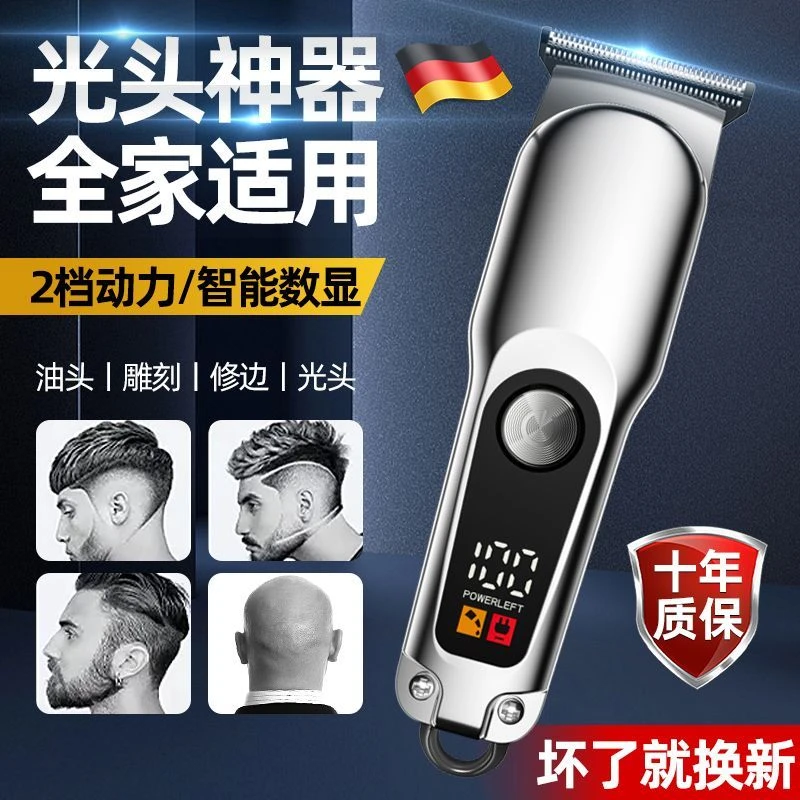 多功能理发器充电式电推子家用儿童电推剪雕刻剃须刀剃光头神器