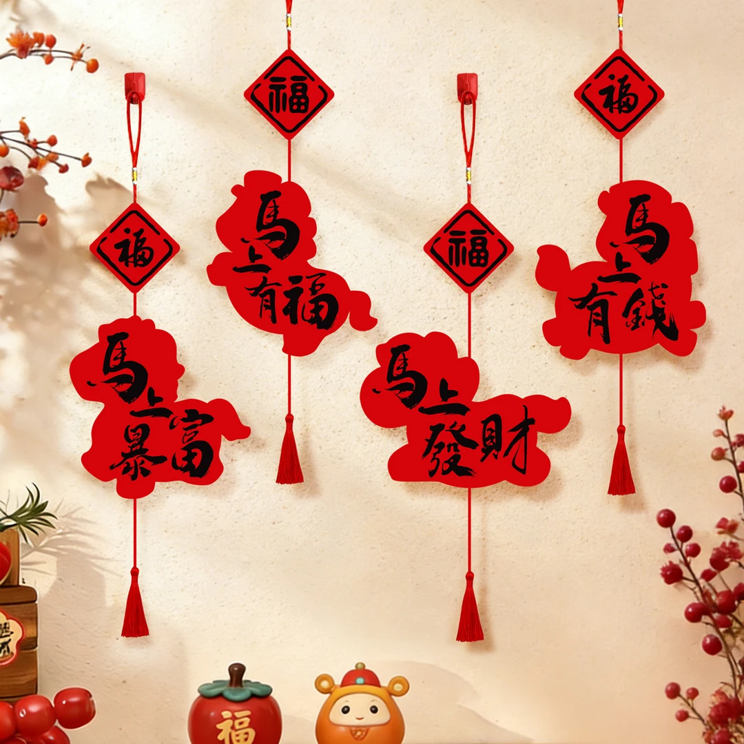 新年春节装饰小挂件创意小马门把手客厅挂饰过年氛围场景布置好物