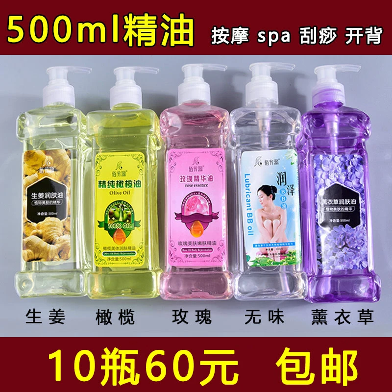 刮痧玫瑰推背精油BB精油薰衣草按摩精油橄榄润肤全身体基础油批发