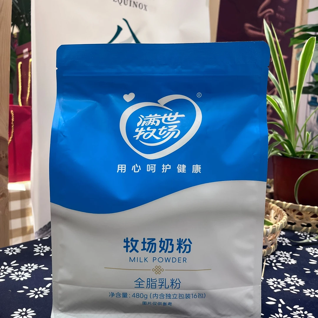 满世牧场全脂奶粉