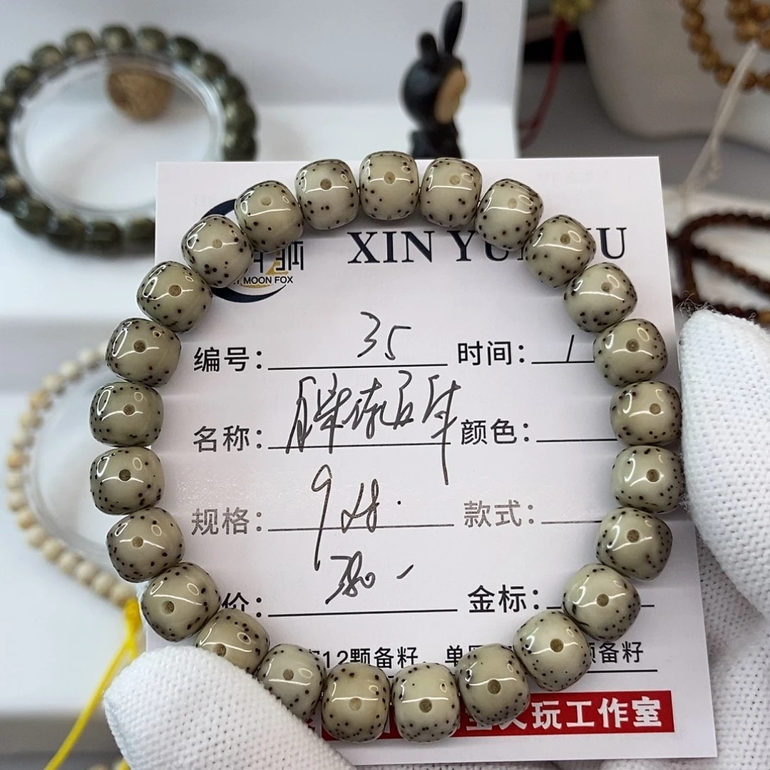 星月菩提手串9白果冻通体35