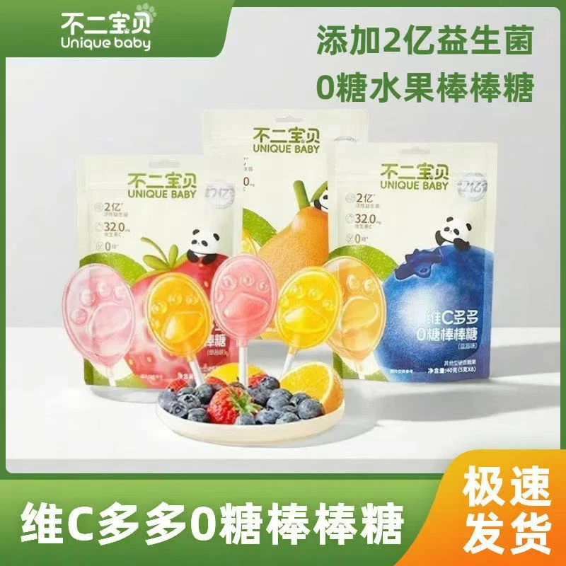 不二宝贝无糖棒棒糖40g/50g/150g多口味棒棒糖儿童小零食