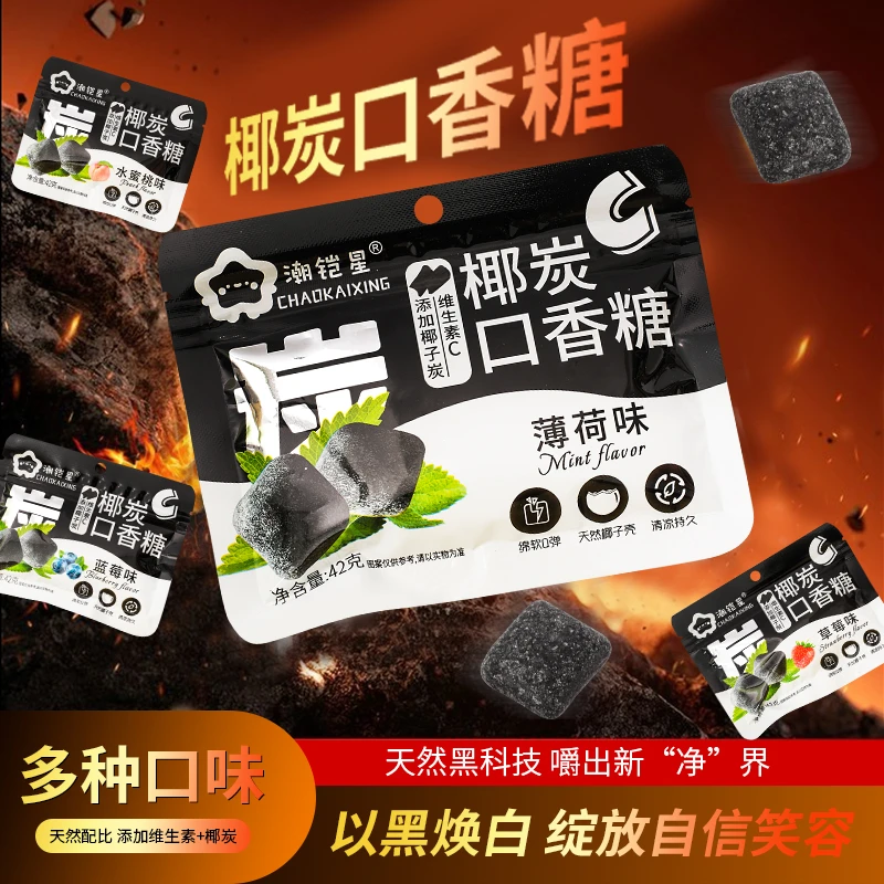 袋装椰味爆款椰碳口香糖维C清新口气糖果随身携带木糖醇薄荷糖