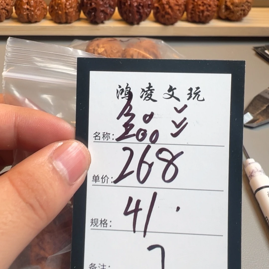核桃七号文玩核桃