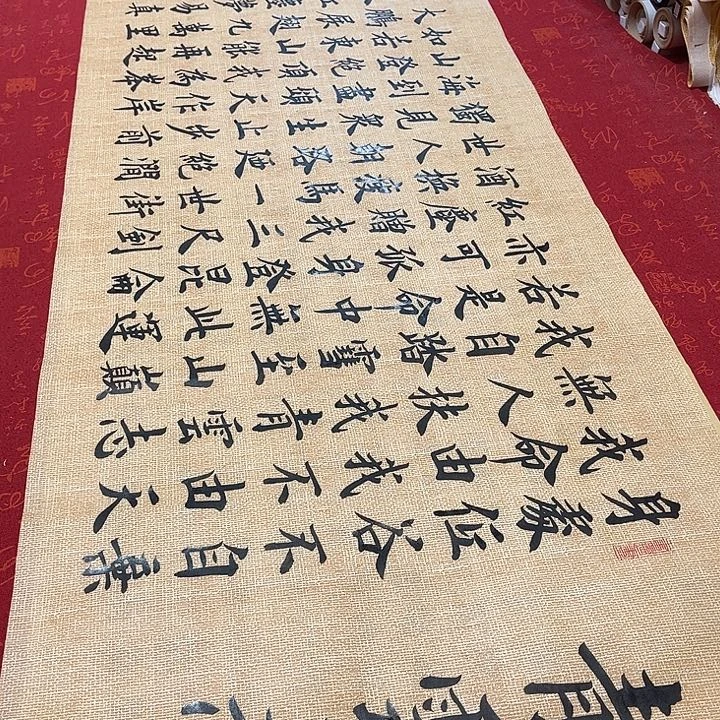 书法青云志雷伟仿古