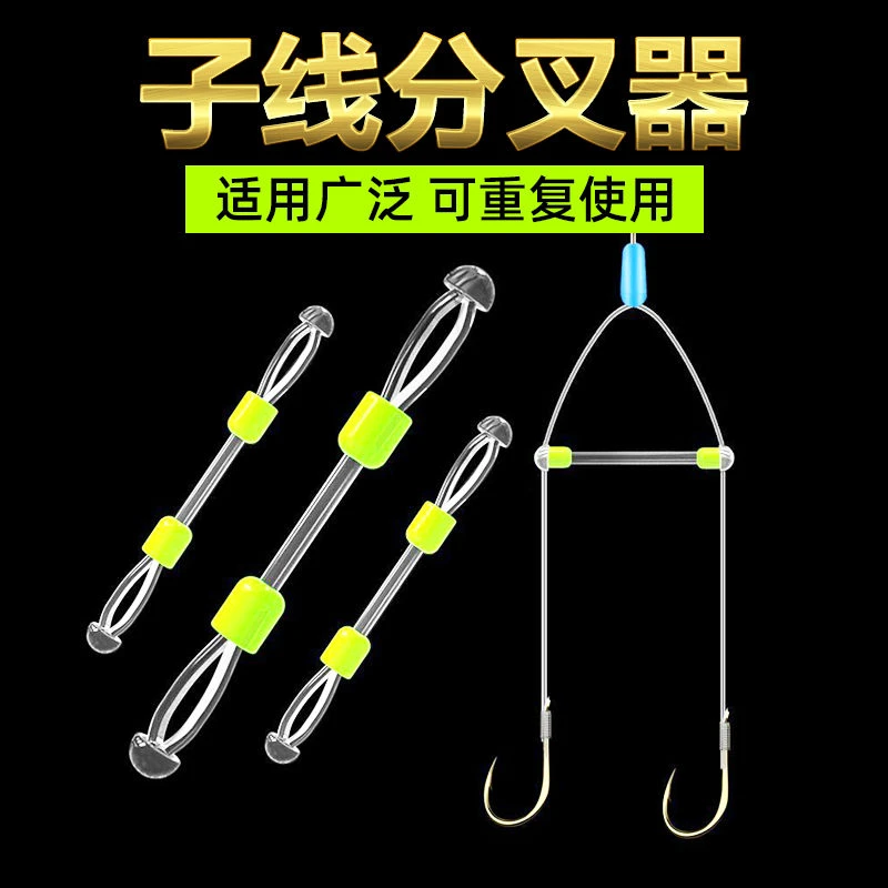 子线分叉器定距硅胶双钩分叉豆防缠绕太空豆鱼钩分线器小配件