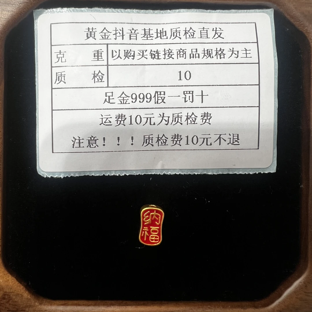 足金999烧蓝5D硬金红蓝招财纳福通孔