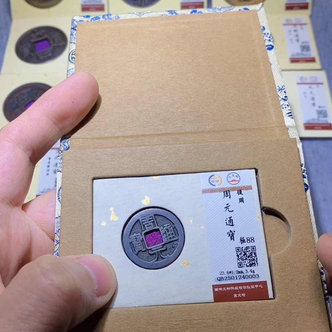 【闪购商品】铜隆兴收藏三孔文化