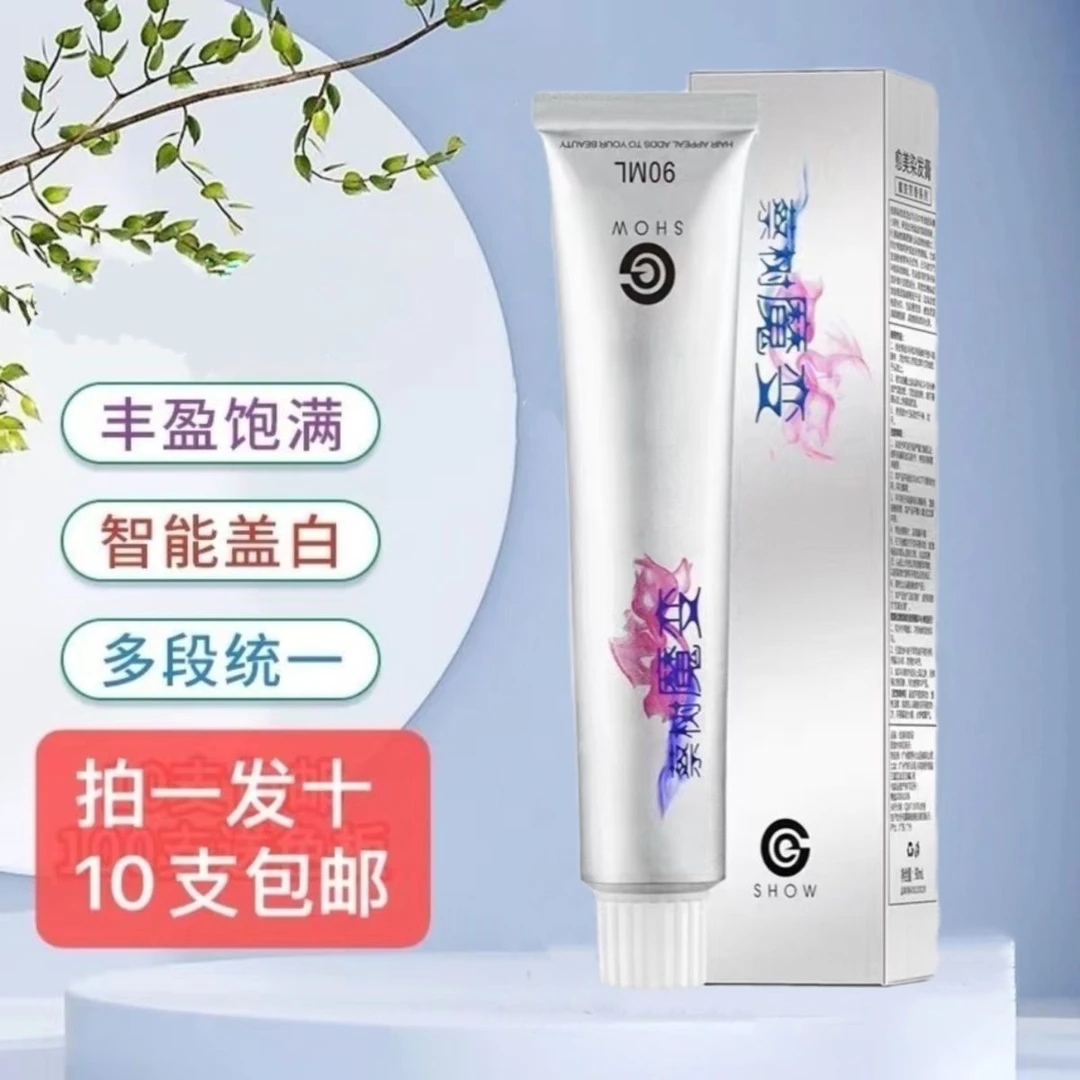 歌秀愈美染发膏蔡树魔变染膏0/00褪色膏发廊专用0/00退浅膏理