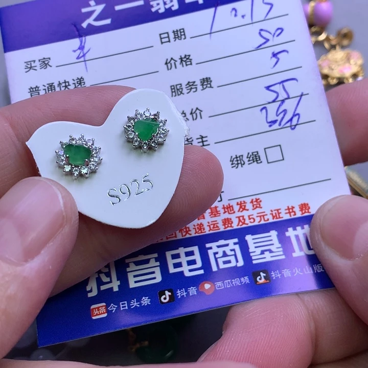 未镶嵌挂件翡翠半*儿